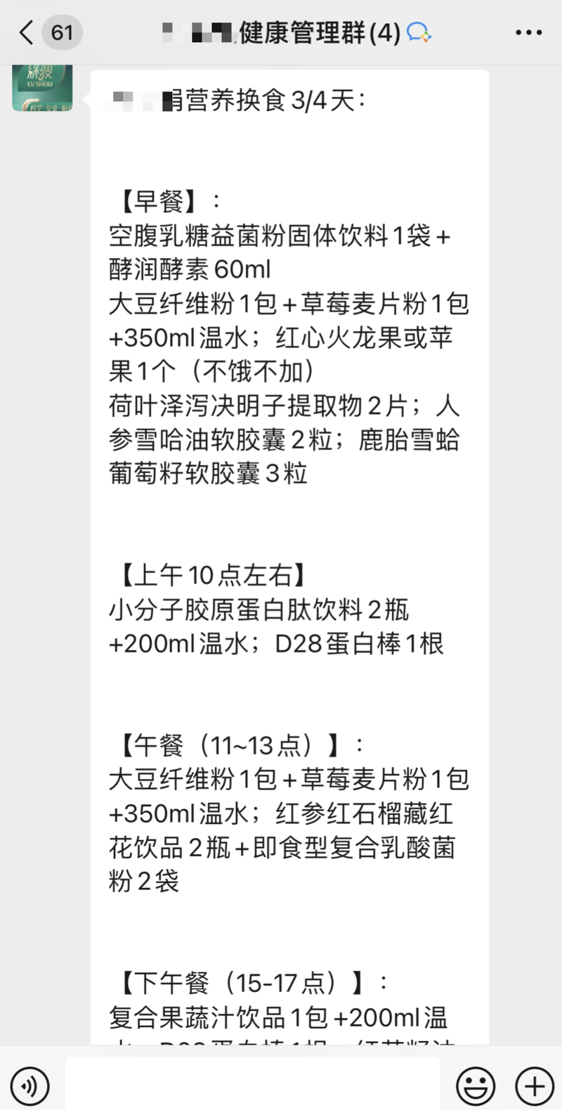 开云体育 开云官网女子称减肥遇套娃式营销3个月花17万公司曾被曝看人下菜碟(图2) 开云体育 开云官网女子称减肥遇套娃式营销3个月花17万公司曾被曝看人下菜碟(图2)