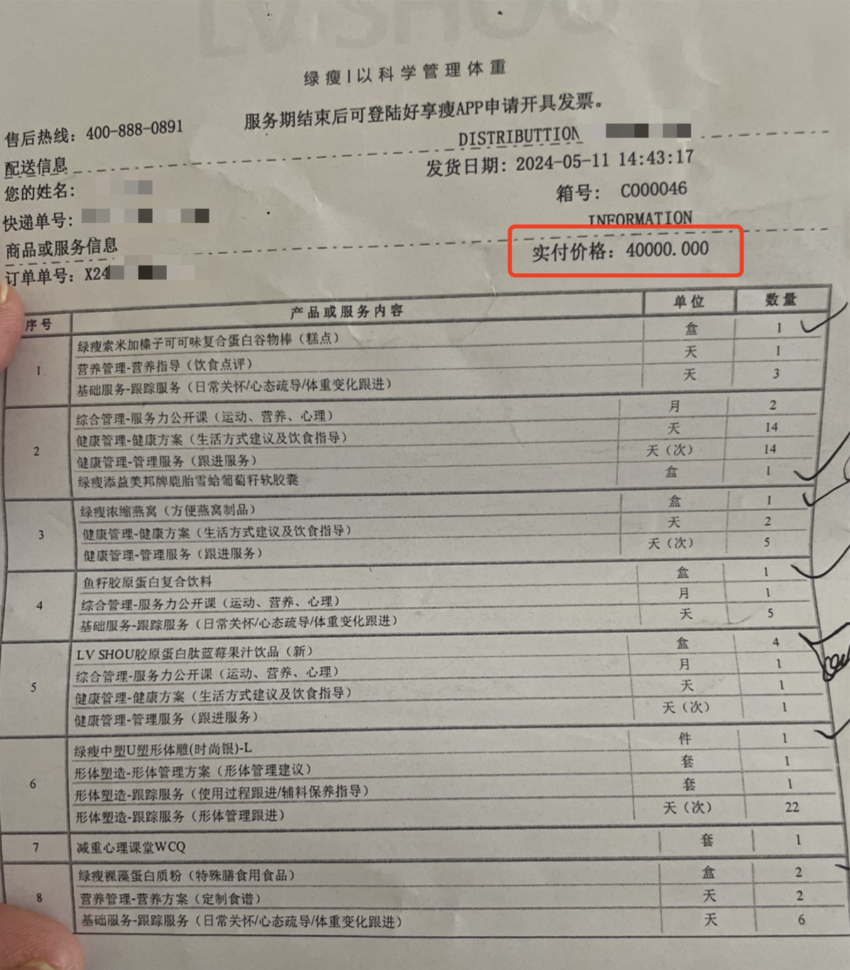 开云体育 开云官网女子称减肥遇套娃式营销3个月花17万公司曾被曝看人下菜碟(图3) 开云体育 开云官网女子称减肥遇套娃式营销3个月花17万公司曾被曝看人下菜碟(图3)