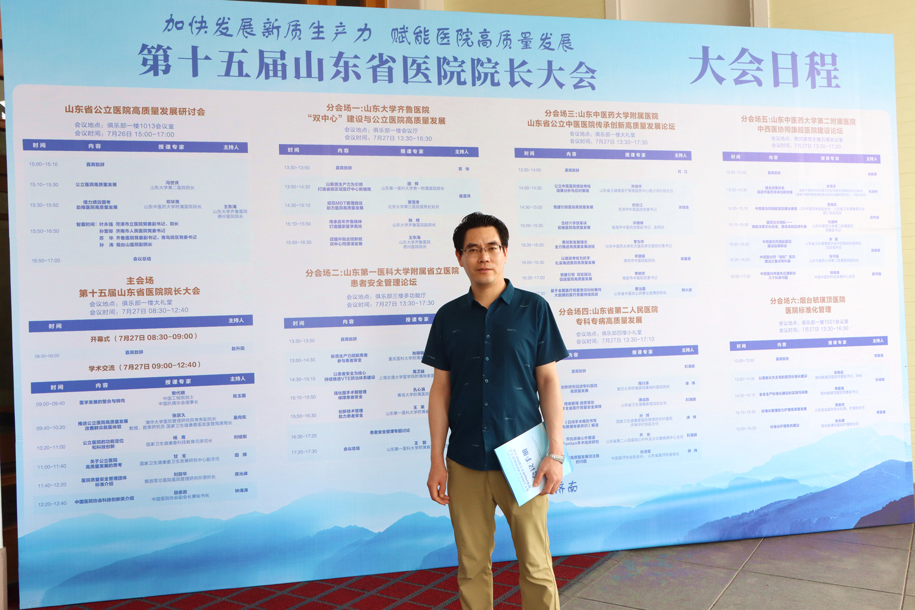 济南开云 开云体育平台中医风湿受邀参加山东省协会中医分会第二届委员会换届大会(图3) 济南开云 开云体育平台中医风湿受邀参加山东省协会中医分会第二届委员会换届大会(图3)