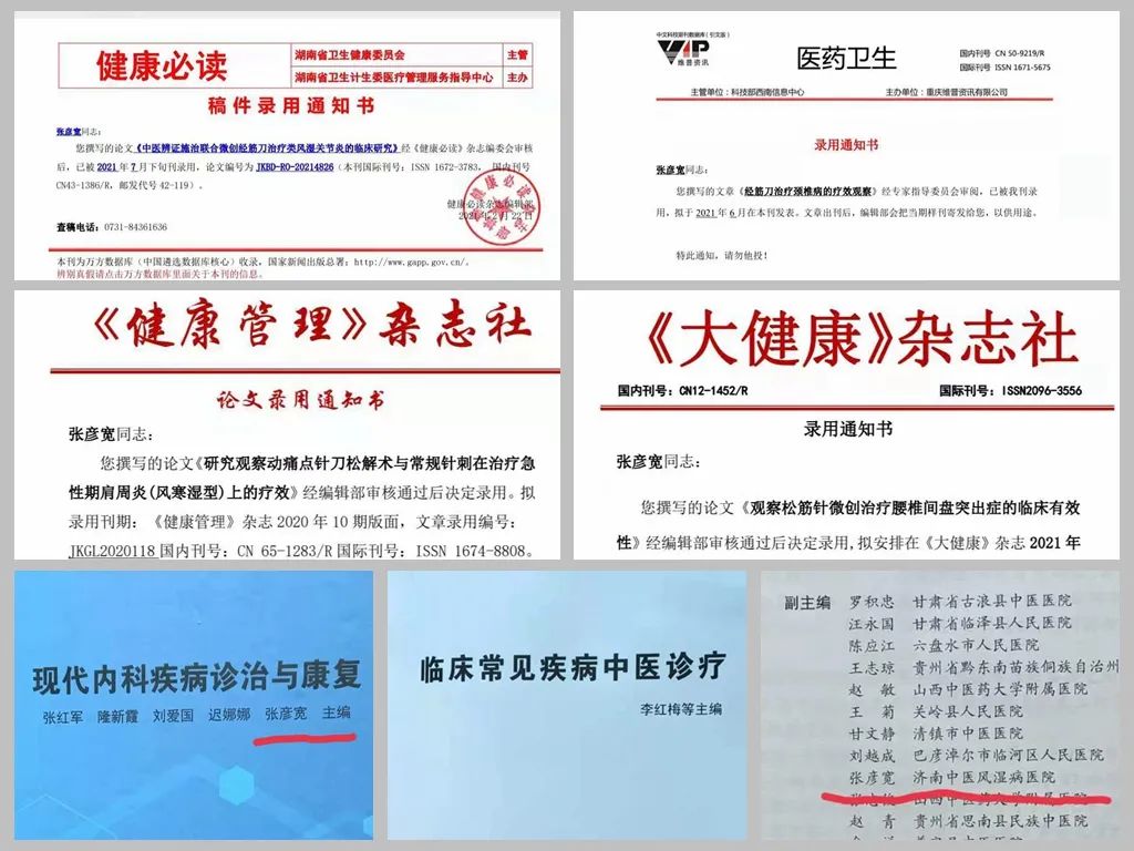 济南开云 开云体育平台中医风湿受邀参加山东省协会中医分会第二届委员会换届大会(图5) 济南开云 开云体育平台中医风湿受邀参加山东省协会中医分会第二届委员会换届大会(图5)