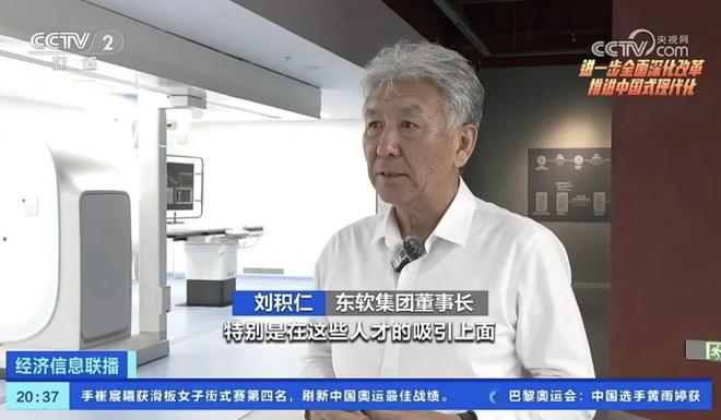 央视聚焦民企承担国家重大技术攻关东软被点赞开云体育 开云平台(图2)