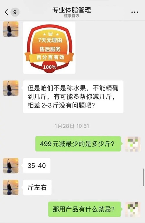 女子减肥3个月花17万元 称遭遇“套娃式”营销开云 开云体育