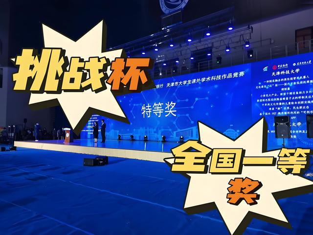 互联网+大赛含金开云体育 开云平台量高吗(图2)