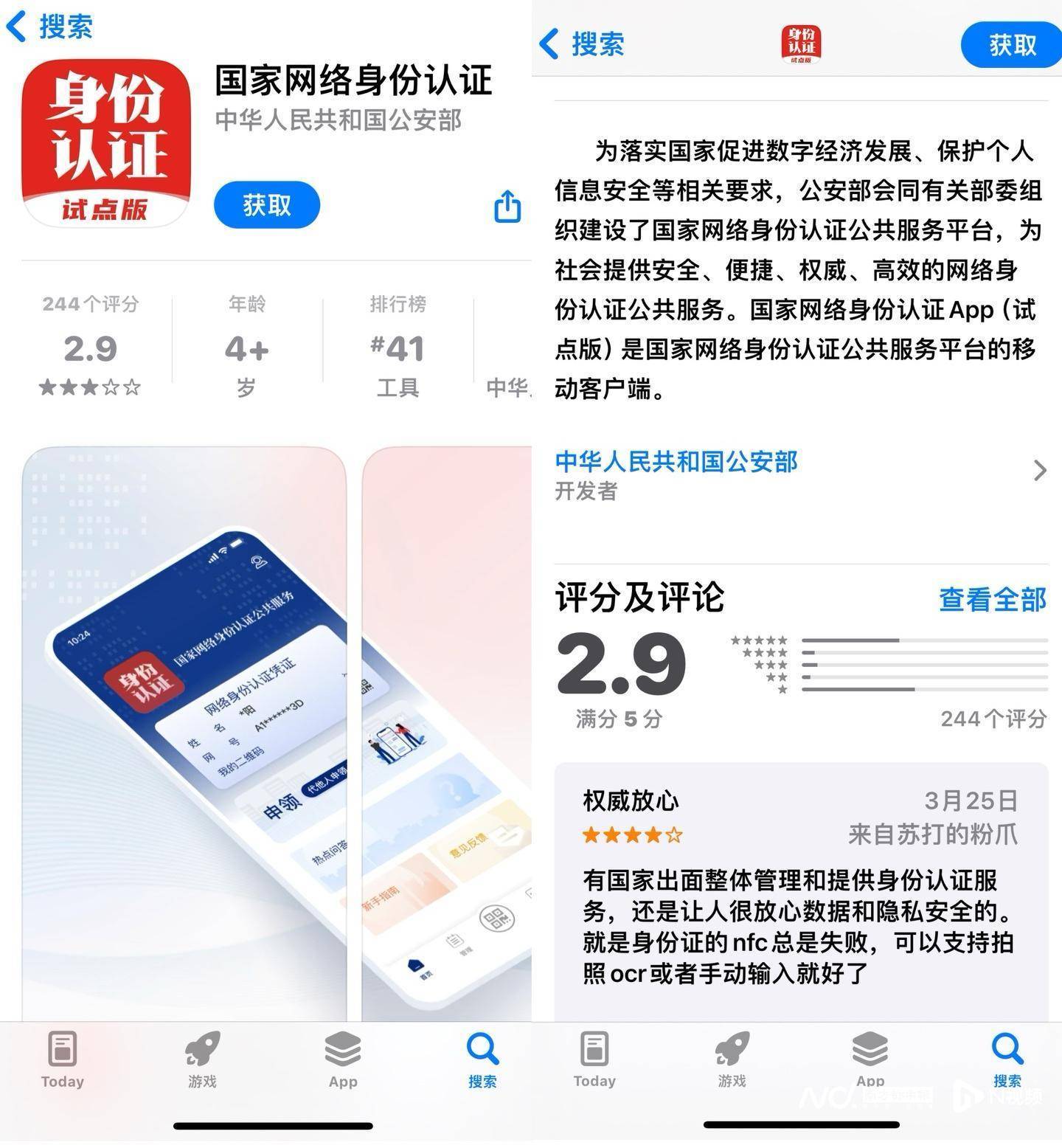 Kaiyun 开云网证网号来了？两部门新规征求意见引争论试点