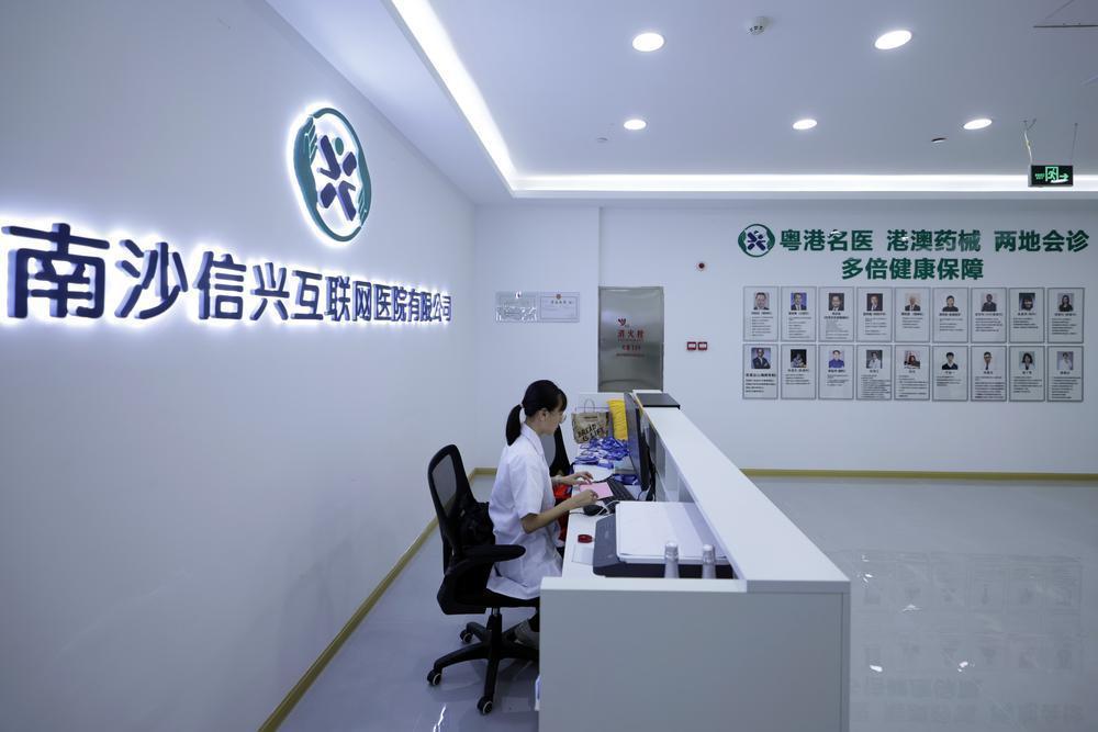 南沙区信兴综合门诊部互联网正式启用港澳药物直达服务助力大湾区