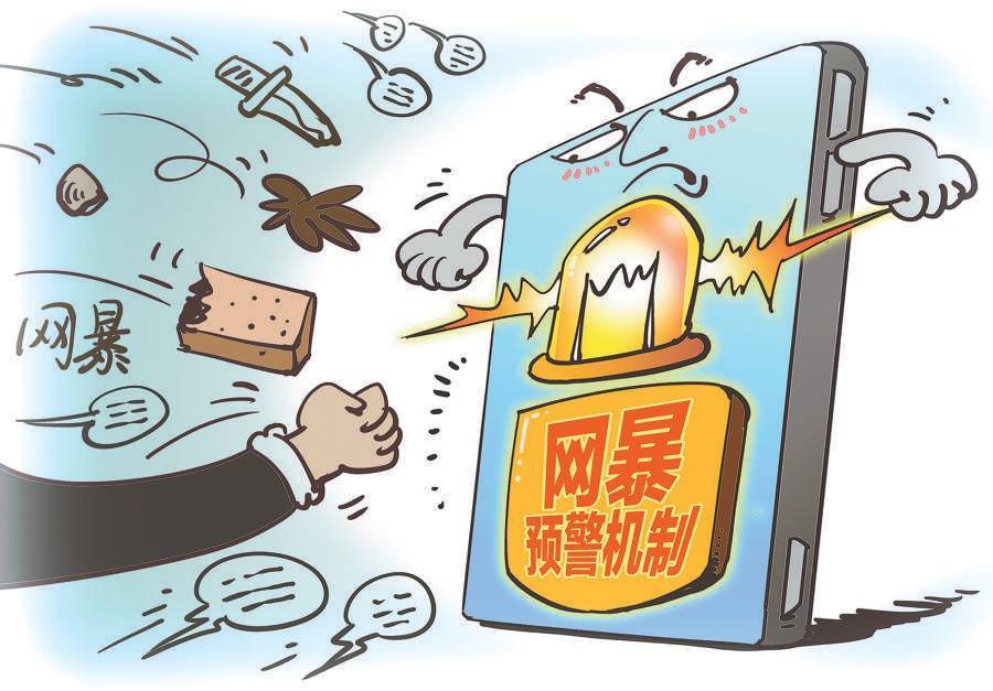 新规如何精准惩治“按键开云APP 开云官网入口伤人”(图2)