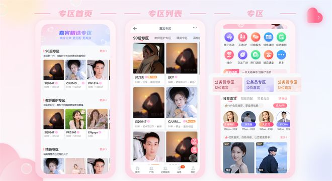 互联网洪流开云体育 Kaiyun.com 官网入口中的婚恋航标:区域婚恋平台的崛起与信任重建(图2) 互联网洪流开云体育 Kaiyun.com 官网入口中的婚恋航标:区域婚恋平台的崛起与信任重建(图2)