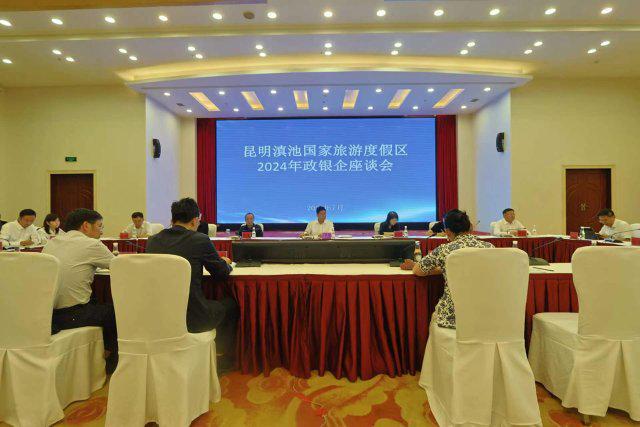 今年上半年滇池国家旅游度假区接待开云体育 Kaiyun.co