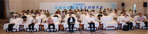 中国医药健康交叉创新大会与首届全渠道营销服务平台讨论开云 开
