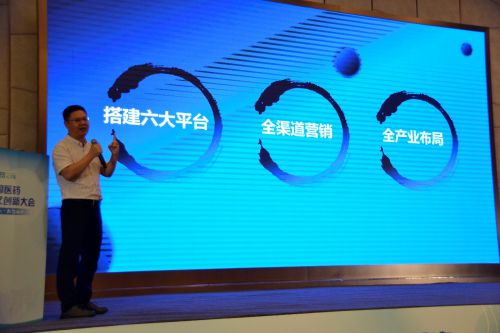 中国医药健康交叉创新大会与首届全渠道营销服务平台讨论开云 开云体育平台会成功举行(图3) 中国医药健康交叉创新大会与首届全渠道营销服务平台讨论开云 开云体育平台会成功举行(图3)