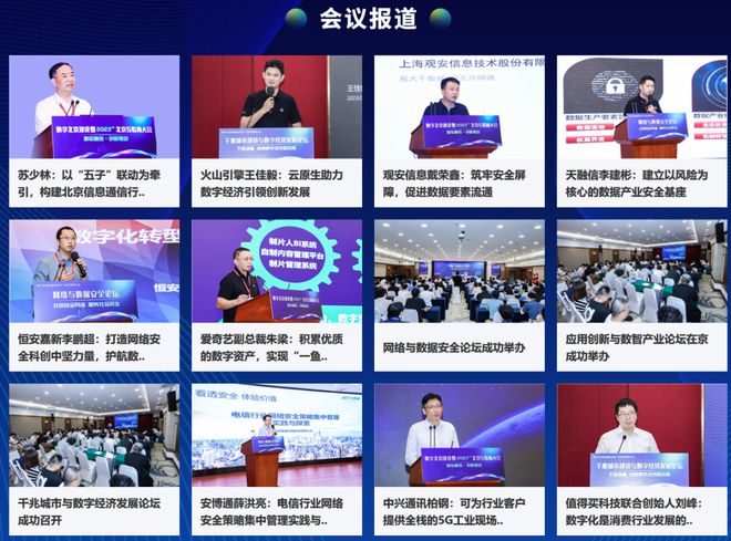 预见金秋 2024北京互联Kaiyun 开云体育网大会与您相约数智“新”北京(图2)