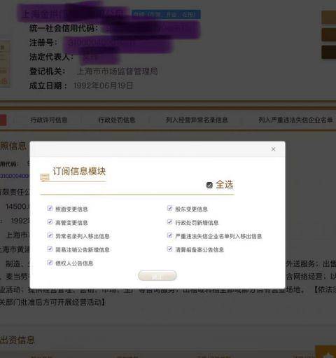 国家企业信用信息公示系统开云体育 开云官网实名认证上线！有哪