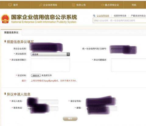 国家企业信用信息公示系统开云体育 开云官网实名认证上线!有哪些新功能?(图2) 国家企业信用信息公示系统开云体育 开云官网实名认证上线!有哪些新功能?(图2)