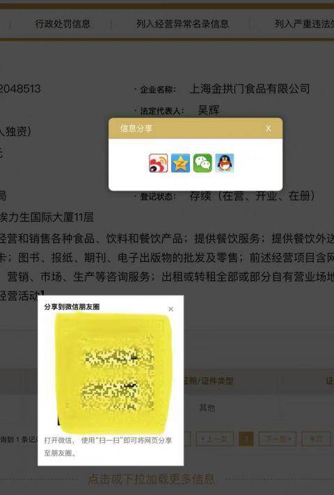 国家企业信用信息公示系统开云体育 开云官网实名认证上线!有哪些新功能?(图3) 国家企业信用信息公示系统开云体育 开云官网实名认证上线!有哪些新功能?(图3)