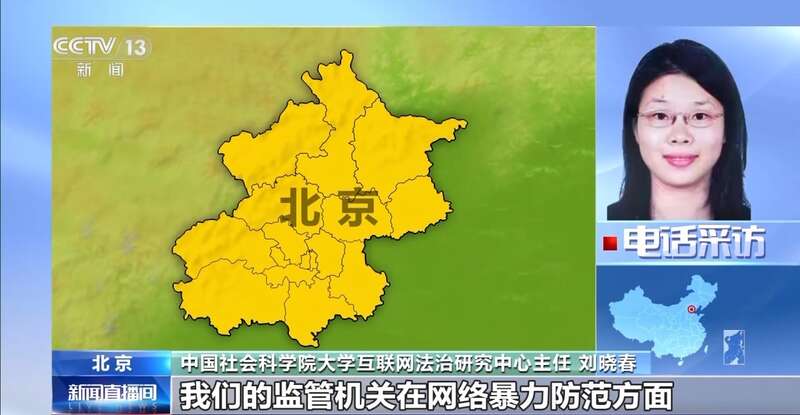 开云APP 开云官网入口网络暴力退退退！这个规定今起施行(图2)