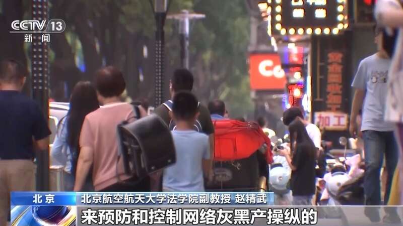 开云APP 开云官网入口网络暴力退退退！这个规定今起施行(图5)