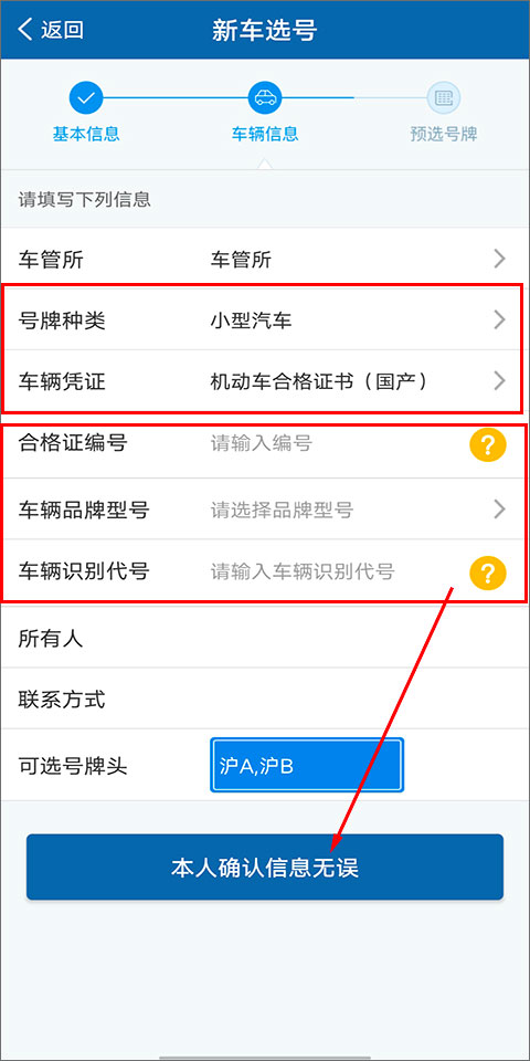 上海交管12123最新版本开云体育 开云平台(图5)