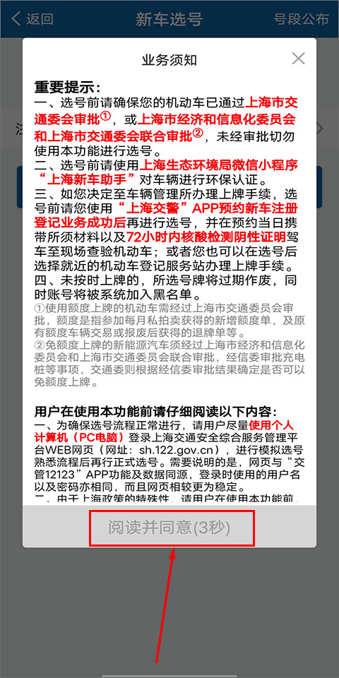 上海交管12123最新版本开云体育 开云平台(图4)