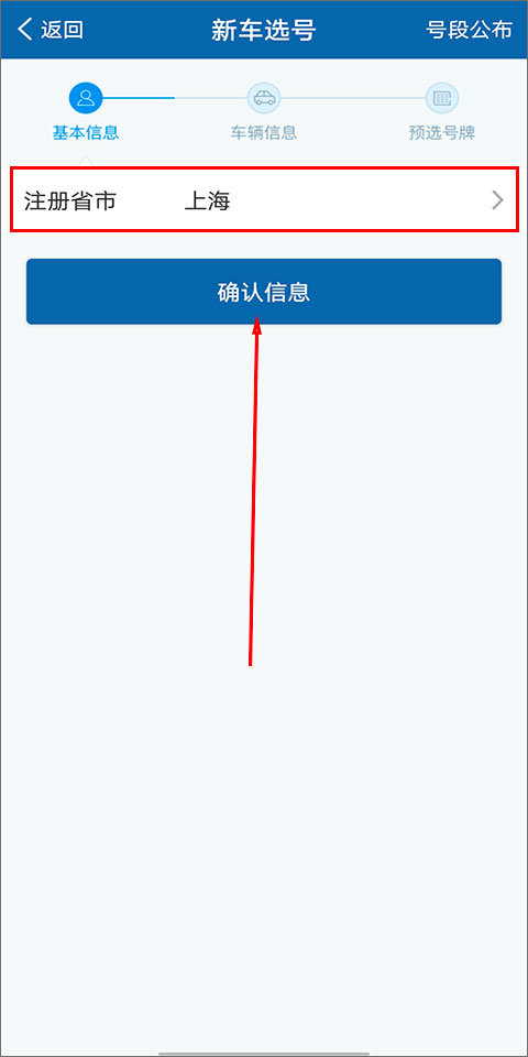 上海交管12123最新版本开云体育 开云平台(图3)