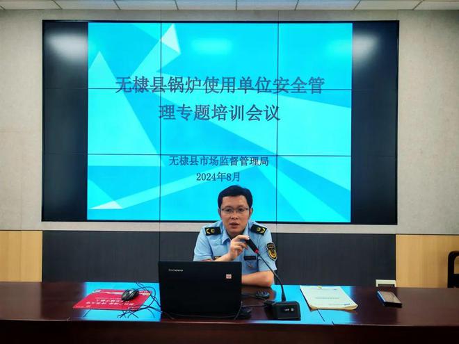 感知山开云 开云体育官网东 滨州市无棣县锅炉使用单位安全管理专题培训会议召开(图2) 感知山开云 开云体育官网东 滨州市无棣县锅炉使用单位安全管理专题培训会议召开(图2)