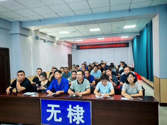 感知山开云 开云体育官网东 滨州市无棣县锅炉使用单位安全管理专题培训会议召开(图3) 感知山开云 开云体育官网东 滨州市无棣县锅炉使用单位安全管理专题培训会议召开(图3)