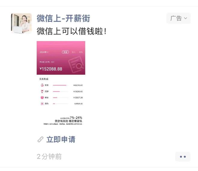 上市公司金螳螂旗下产品一键授权至多个贷款App个人信息被流开