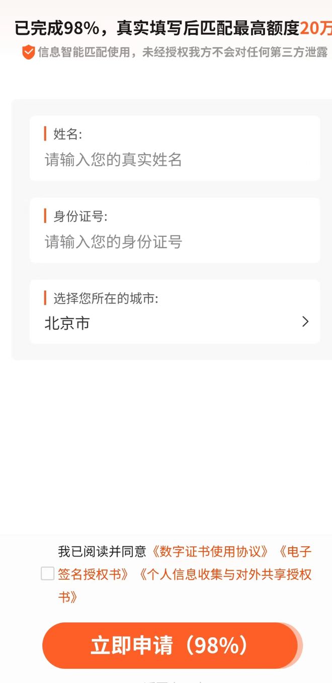 上市公司金螳螂旗下产品一键授权至多个贷款App个人信息被流开云体育 Kaiyun.com 官网入口转(图2) 上市公司金螳螂旗下产品一键授权至多个贷款App个人信息被流开云体育 Kaiyun.com 官网入口转(图2)