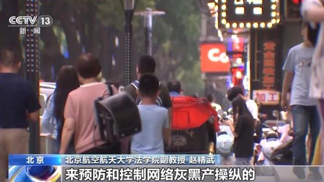 正式施行!反Kaiyun 开云网暴国家出手了!(图2) 正式施行!反Kaiyun 开云网暴国家出手了!(图2)