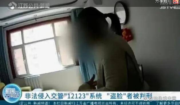 交管12123系统被黄牛入侵非法操作300多次Kaiyun 开云体育(图2) 交管12123系统被黄牛入侵非法操作300多次Kaiyun 开云体育(图2)