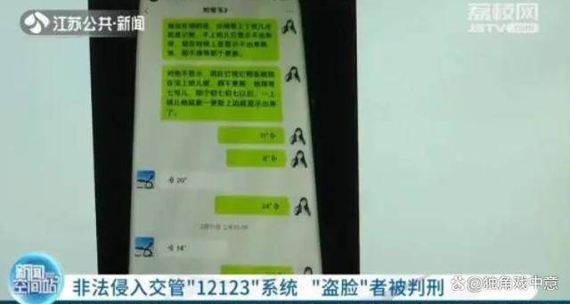 交管12123系统被黄牛入侵非法操作300多次Kaiyun 