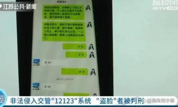 交管12123系统被黄牛入侵非法操作300多次Kaiyun 开云体育(图5) 交管12123系统被黄牛入侵非法操作300多次Kaiyun 开云体育(图5)