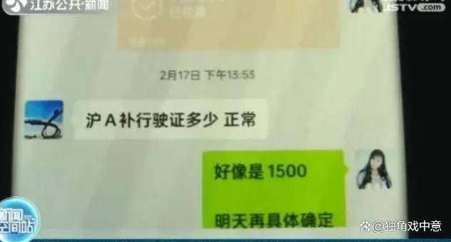 交管12123系统被黄牛入侵非法操作300多次Kaiyun 开云体育(图7) 交管12123系统被黄牛入侵非法操作300多次Kaiyun 开云体育(图7)