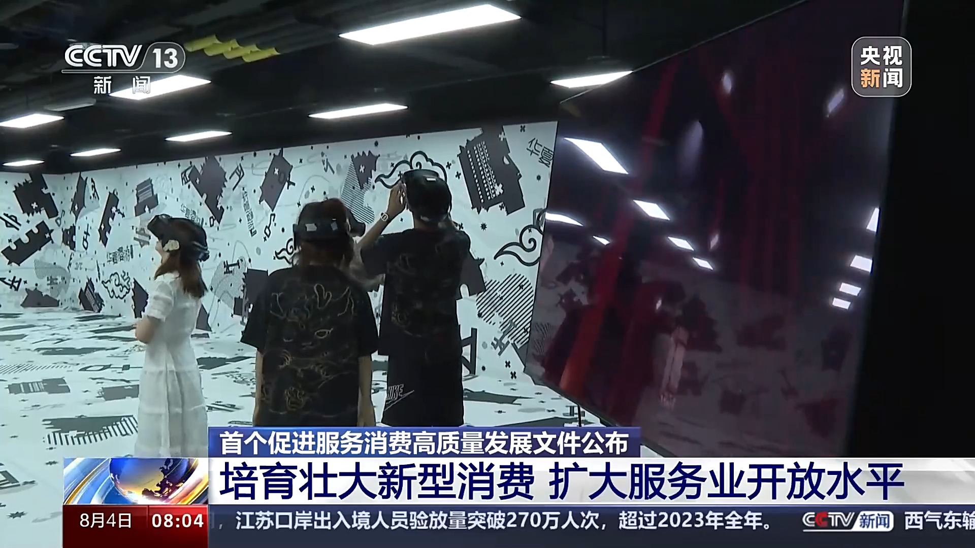 聚焦餐饮住开云 开云体育平台宿、文化娱乐……促进服务消费发展还有这些部署(图5) 聚焦餐饮住开云 开云体育平台宿、文化娱乐……促进服务消费发展还有这些部署(图5)