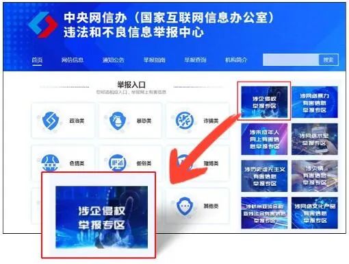 开云 开云体育平台遇到“标题夸张”“断章取义”这样举报