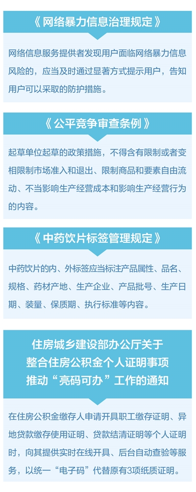 防治网暴有了专门法规 如何界定网络暴力？开云APP 开云官网