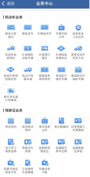 开云体育 开云官网少跑路省心办！交管12123APP轻松办！
