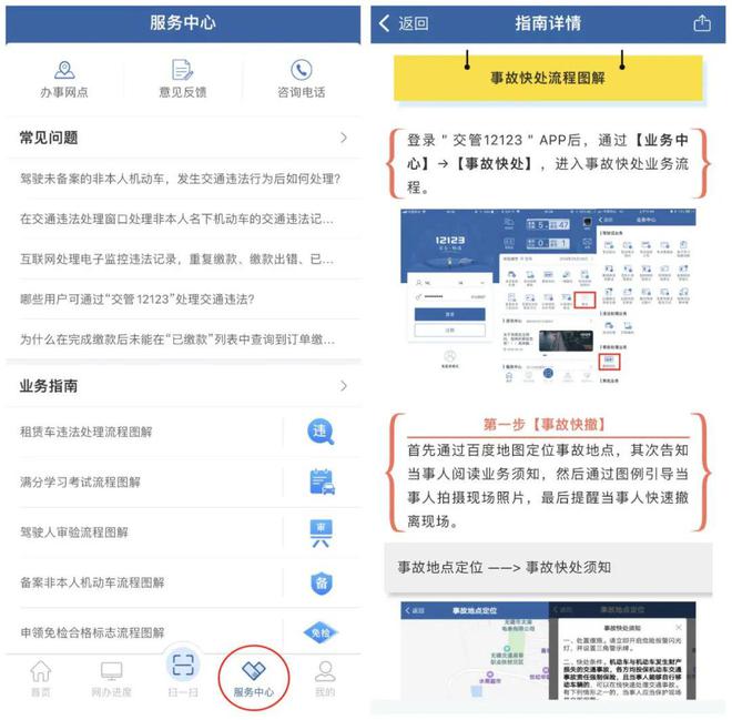 开云体育 开云官网少跑路省心办!交管12123APP轻松办!(图3) 开云体育 开云官网少跑路省心办!交管12123APP轻松办!(图3)