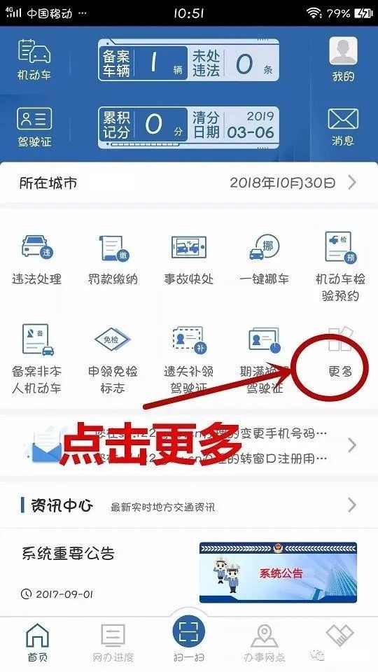 Kaiyun 开云体育教您：12123平台办理补领检验合格标