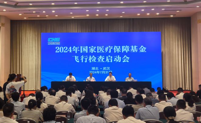 国家赴湖北开展医保基金开云体育 Kaiyun.com 官网入