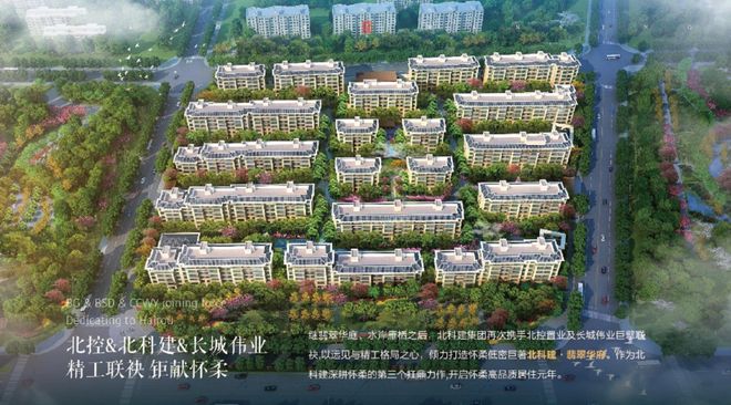 【官方发布】北科建翡翠华府售楼处电话→首页网站→楼盘最新百科开云APP 开云官网入口(图2) 【官方发布】北科建翡翠华府售楼处电话→首页网站→楼盘最新百科开云APP 开云官网入口(图2)