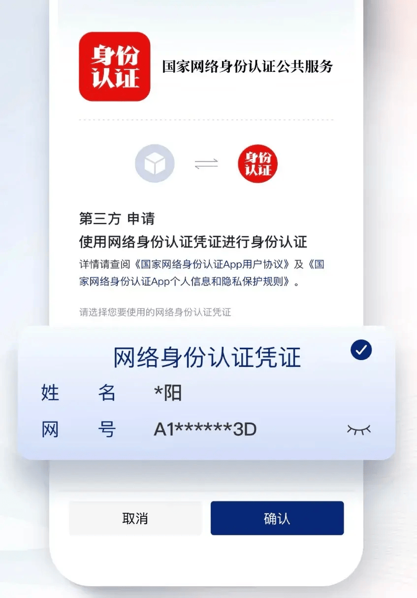 开云APP 开云官网入口“网络身份证”要来了会怎样(图4) 开云APP 开云官网入口“网络身份证”要来了会怎样(图4)