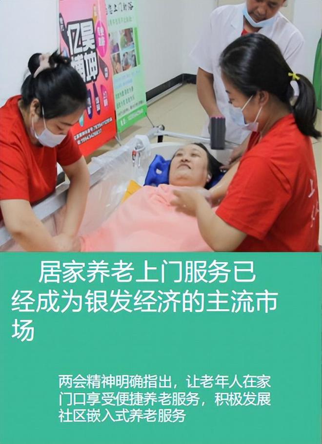 养老事业好选择！亿昊博坤·居开云APP 开云官网入口家养老上