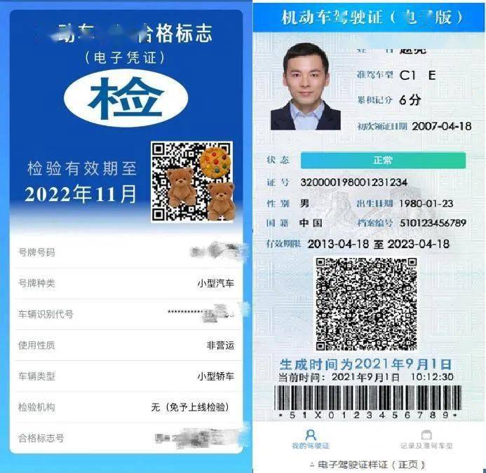 便民服务 “交管12123”APP办机动开云体育 Kaiyun.com 官网入口车和驾驶证业务更方便！(图4)