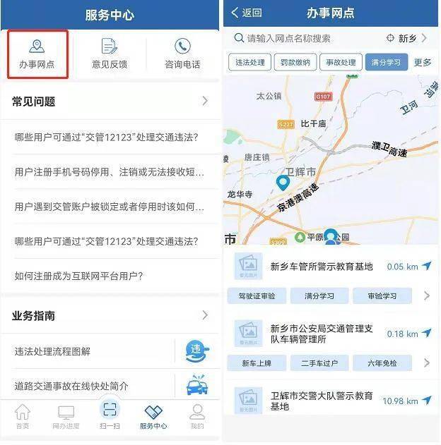便民服务 “交管12123”APP办机动开云体育 Kaiyun.com 官网入口车和驾驶证业务更方便！(图5)