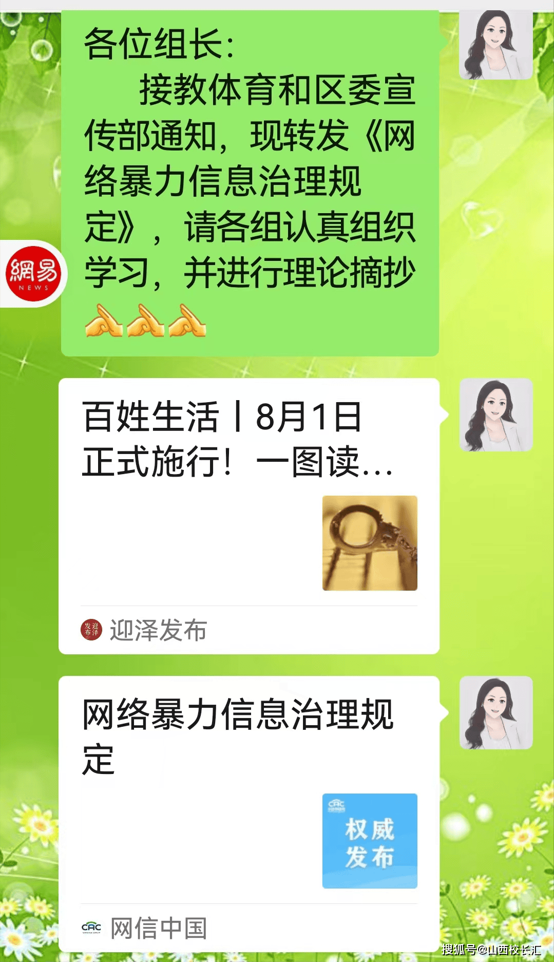 开云体育 Kaiyun.com 官网入口太原迎泽区海边街小学