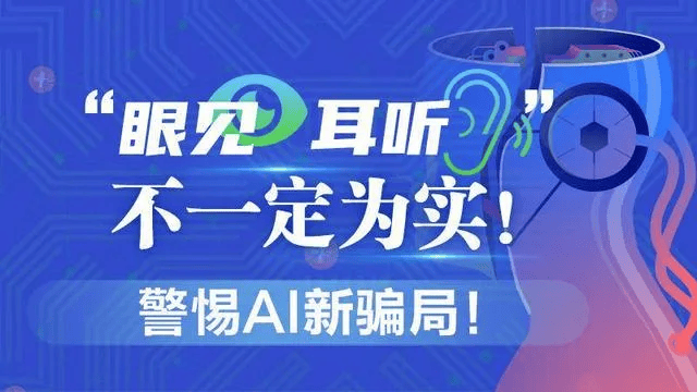 Kaiyun 开云公安机关查处网络谣言 有图未必有真相 AI