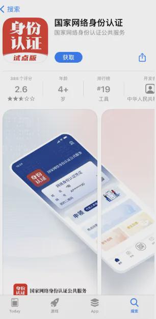 国家网络安全宣传周｜“网络身份证”来了将有效减少个人信息泄露