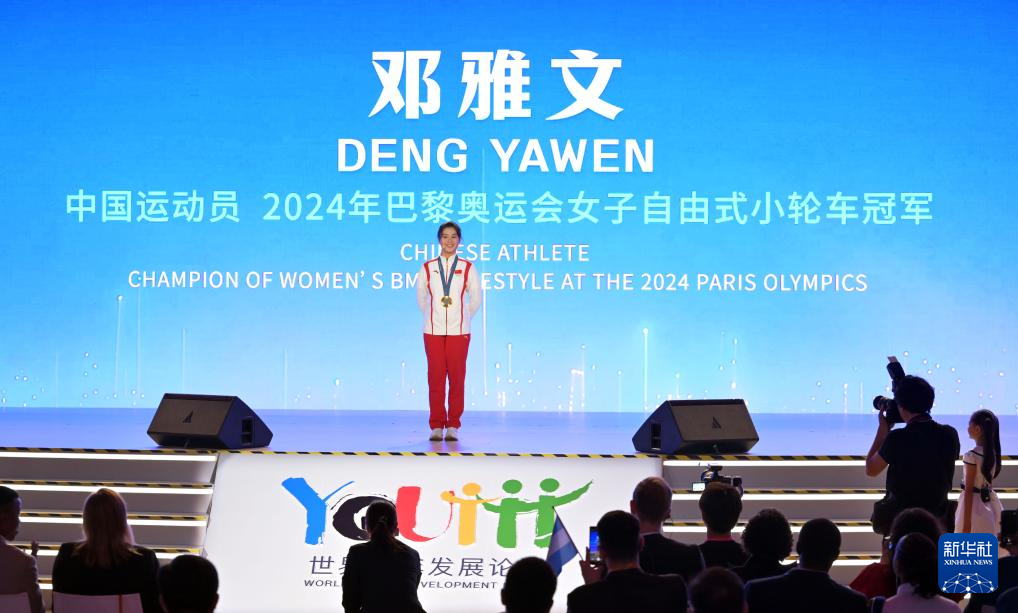 2024开云 开云体育平台年世界青年发展论坛在京开幕(图4) 2024开云 开云体育平台年世界青年发展论坛在京开幕(图4)