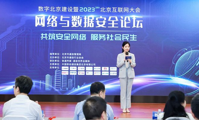 有你更“京”彩2024北京互联网大会即将开幕开云 开云体育官网(图6)