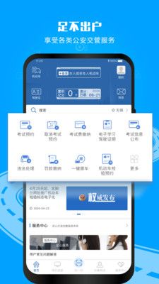 交管12123官方app下载驾驶证年审手开云 开云体育平台机版 v303(图1)